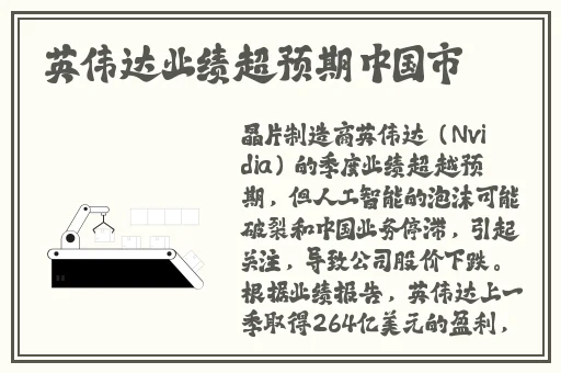 杜鹃白若冰大汗淋漓